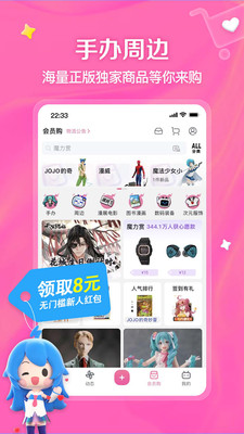 哔哩哔哩官方最新版去广告破解版