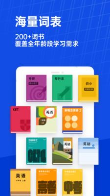 百词斩2022官方最新APP下载破解版