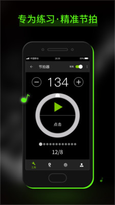 吉他调音器免费下载手机版破解版
