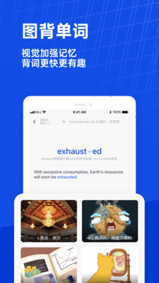 百词斩2022官方最新APP下载