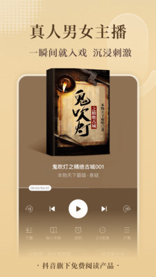 番茄免费小说官方最新版下载安装
