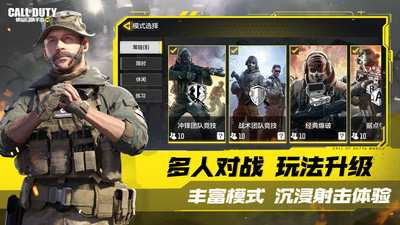 使命召唤手游2022官方最新版下载下载