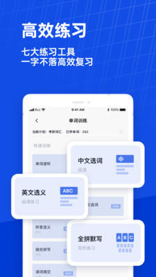百词斩2022官方最新APP下载下载