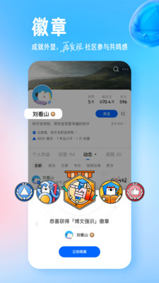 知乎官方正版2022破解版