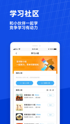 百词斩2022官方最新APP下载免费版本