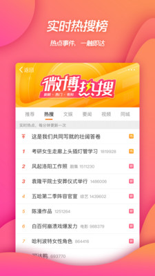 微博官方版2022下载最新版