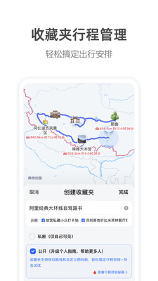高德地图官方版2022免费下载下载