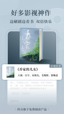 番茄免费小说官方最新版下载破解版