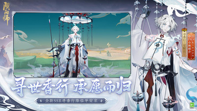 阴阳师最新版手游下载最新版