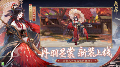 阴阳师最新版手游下载下载