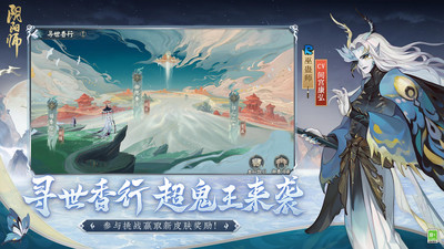 阴阳师最新版手游下载破解版