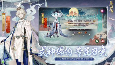 阴阳师最新版手游下载免费版本