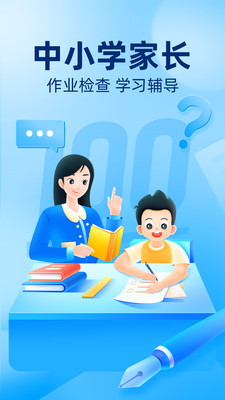作业帮安卓2022官方版