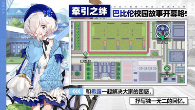 崩坏学院2安卓官方正版下载最新版
