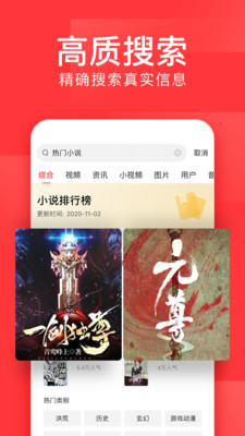 今日头条APP官方安卓版下载免费版本