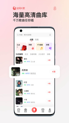 全民K歌官方正版2022免费下载