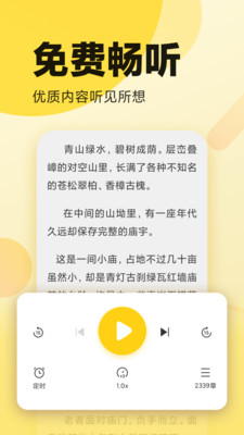 全民小说下载安装破解版