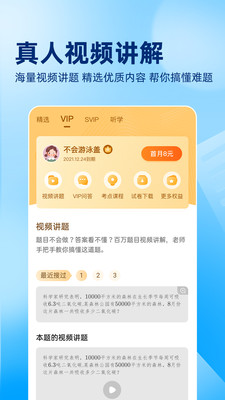 作业帮安卓2022官方版免费版本