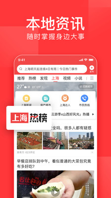 今日头条APP官方安卓版下载最新版