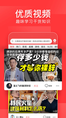 今日头条APP官方安卓版下载下载