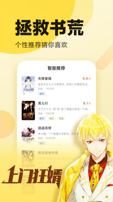 全民小说下载安装下载