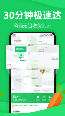 朴朴超市最新正版免费下载最新版