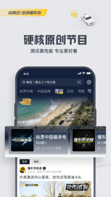 懂车帝官方全新版本下载下载