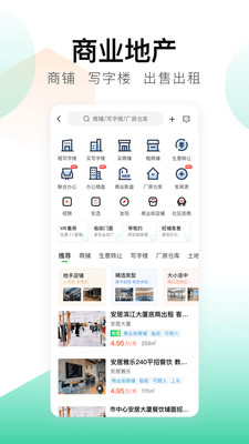 安居客官方最新版免费下载免费版本