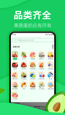 朴朴超市最新正版免费下载下载