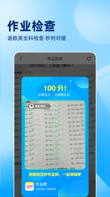 作业帮安卓2022官方版最新版