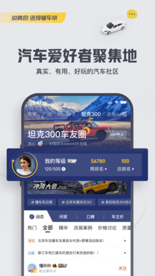 懂车帝官方全新版本下载免费版本