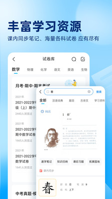作业帮安卓2022官方版破解版