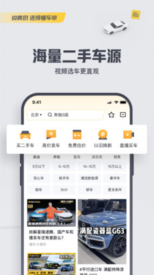 懂车帝官方全新版本下载破解版