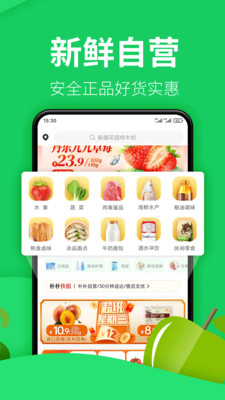 朴朴超市最新正版免费下载破解版