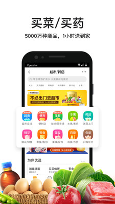 美团外卖APP安卓正版免费下载