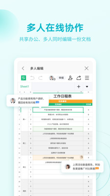 WPS Office官方免费版下载下载