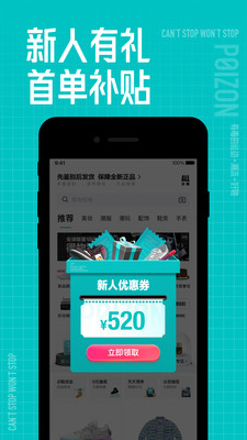 得物APP安卓官方最新版下载最新版