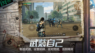明日之后2022安卓最新版下载破解版