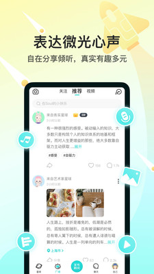 Soul2022官方正版安卓下载破解版
