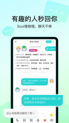 Soul2022官方正版安卓下载免费版本