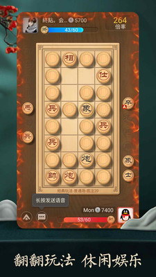天天象棋官方最新正版免费下载免费版本