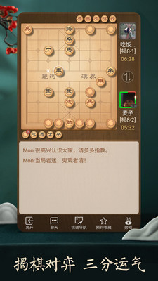 天天象棋官方最新正版免费下载下载