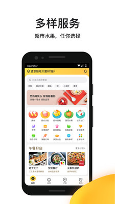 美团外卖APP安卓正版免费下载下载