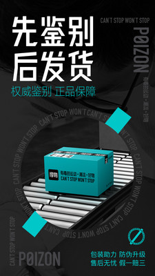 得物APP安卓官方最新版下载