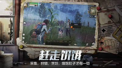 明日之后2022安卓最新版下载最新版