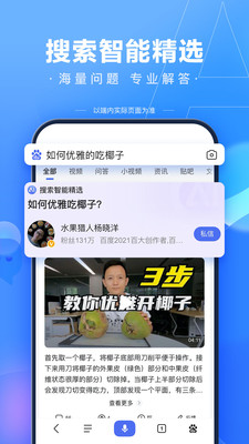 百度APP安卓官方版下载最新版