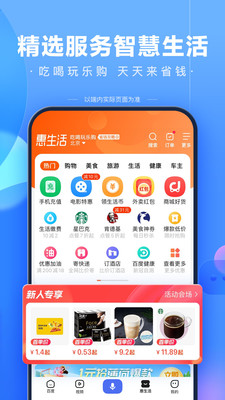 百度APP安卓官方版下载破解版