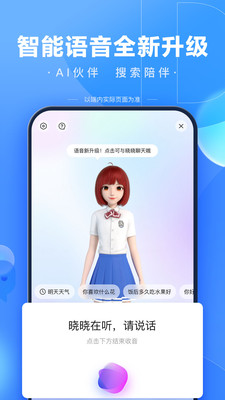 百度APP安卓官方版下载下载
