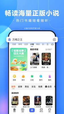 百度APP安卓官方版下载免费版本
