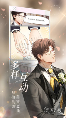 光与夜之恋下载ios下载